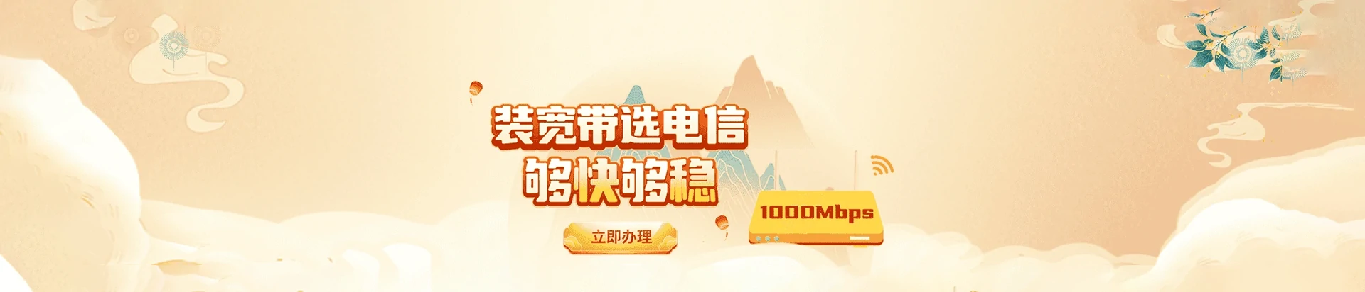 荆州经济技术开发区电信宽带